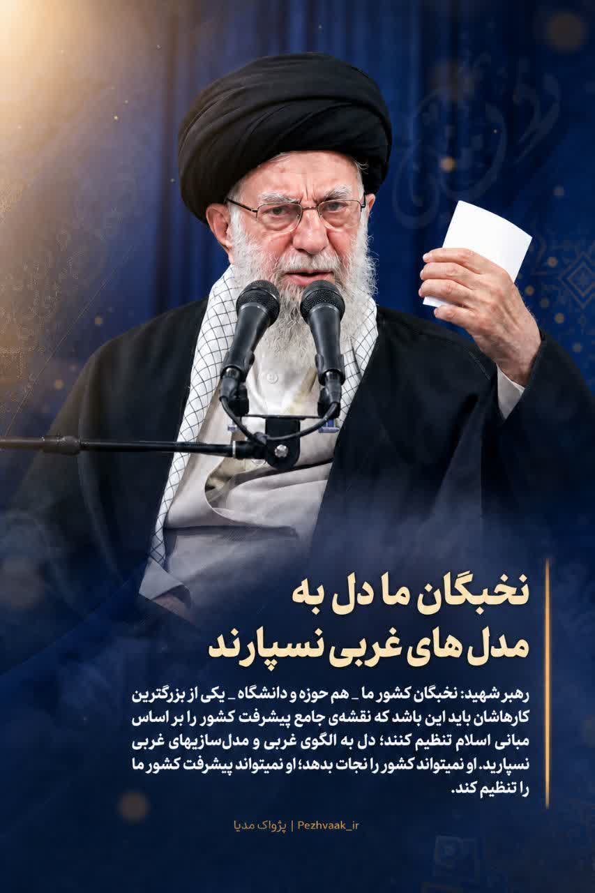 پوستر نخبگان — طراحی مذهبی پژواک مدیا
