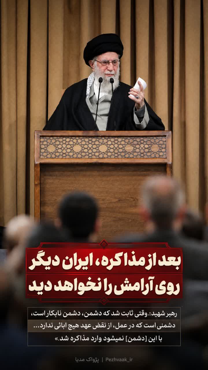 پوستر مذاکره — طراحی مذهبی پژواک مدیا